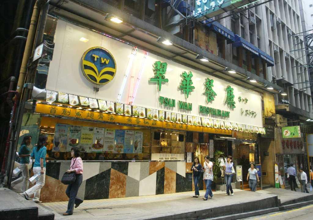 翠华餐厅logo图片