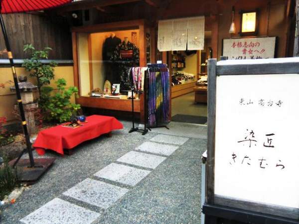 染匠為京都最具人氣的和服租賃店之一，徒步可到達清水寺、高台寺、祇園、八坂神社等地方