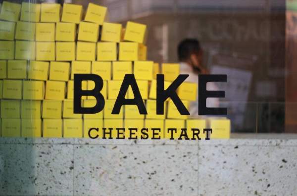 東京 自由之丘 美食 甜品 芝士 Bake Cheese Tart 東京攻略 杜如風
