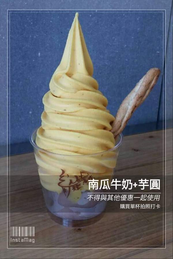 台北 宜蘭 蘇澳 Natural 天然手作 墨魚冰淇淋
