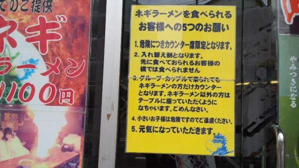 日本 關西 京都 二条城 拉麵 嘖火拉麵 香蔥拉麵 特色拉麵 必食拉麵 