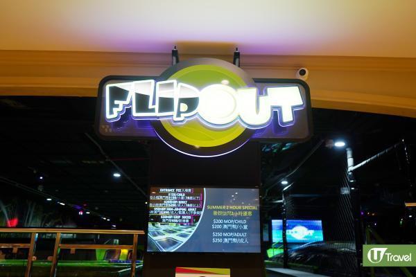 Flip Out在全球有78個分店，遍佈7個國家，澳門就是亞洲第一間分店