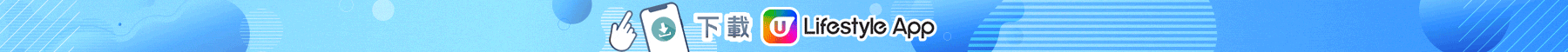 UL APP Banner